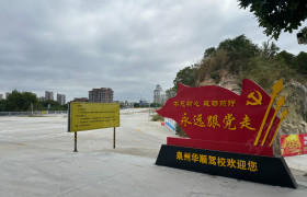 华顺驾校