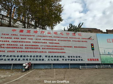 红星驾校