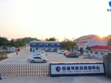 桂通驾校