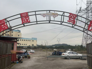 嘉晟驾校