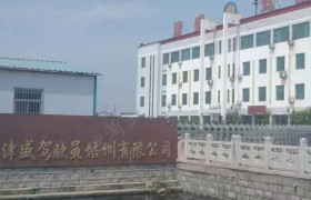 津盛驾校北辰直营分校