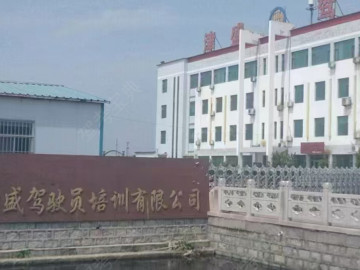 津盛驾校北辰直营分校
