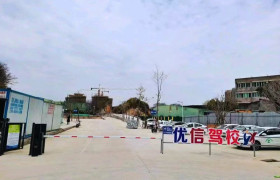 优信驾校