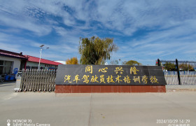 兴隆驾校