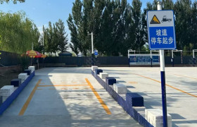 尊远驾校