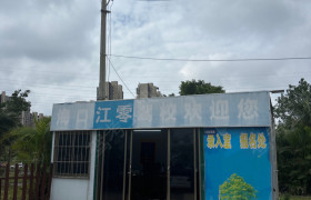 江零驾校