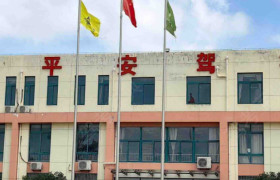 巢湖平安驾校
