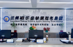 裕华金苹果榆中分校