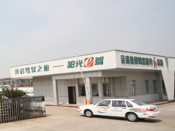 圆智驾校
