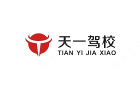 天一驾校