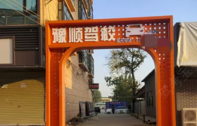 中牟豫顺驾校