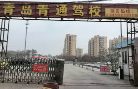 青通驾校摩托车分校