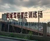 长城驾校罗庄分校