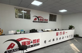 翔瑞驾校