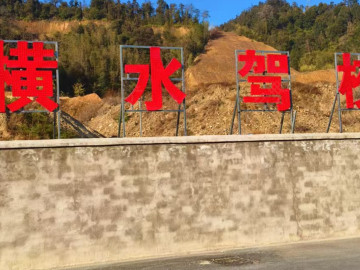 横水驾校