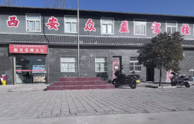 众益安驾校