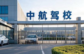 中航驾校东湖分校