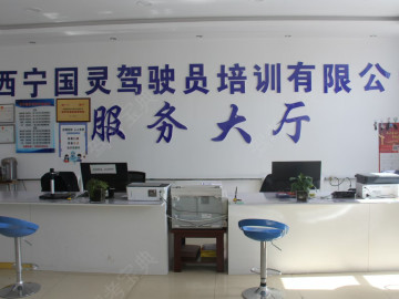 国灵驾校摩托车分校