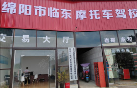 临东驾校