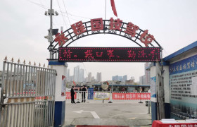 永程国技驾校