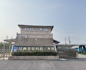 交安驾校