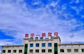寰宇驾校