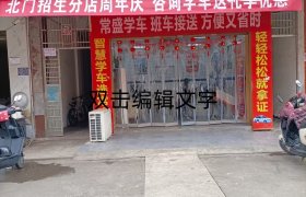 教学环境