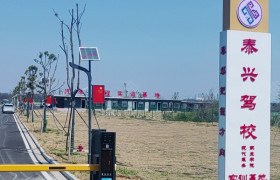 泰兴驾校现代服务职院分校