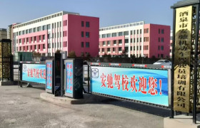 教学环境