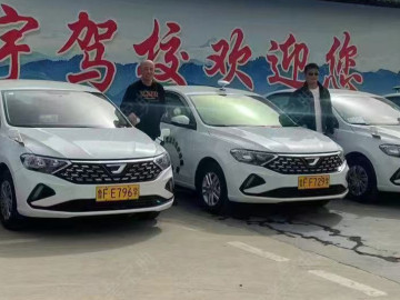 昊宇驾校