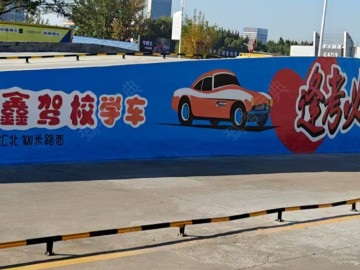 安鑫驾校罗庄分校