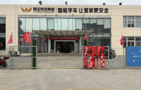 阿金驾校东南分校