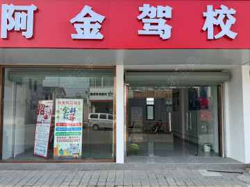 阿金驾校辛庄分校