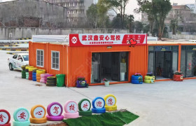 鑫安心驾校