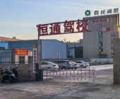 恒通駕校