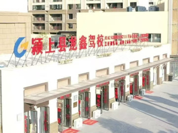 龙鑫驾校