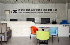 启星驾校