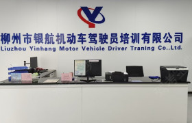 银航驾校万达分校