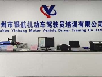 银航驾校万达分校