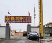 安鑫驾校