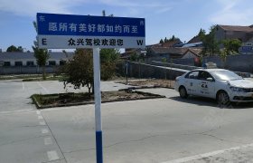 教学环境