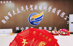 大众驾校