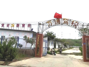 万通驾校华都分校