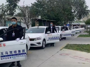 玉马驾培丰丰驾校