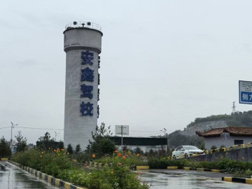 安鑫驾校