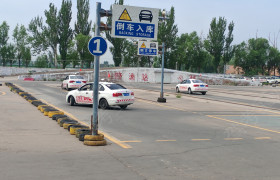路通达驾校