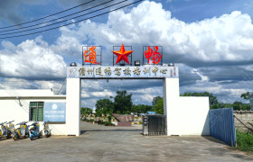 通畅驾校直营分校