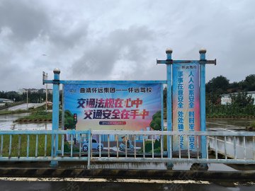懷遠(yuǎn)集團(tuán)駕校