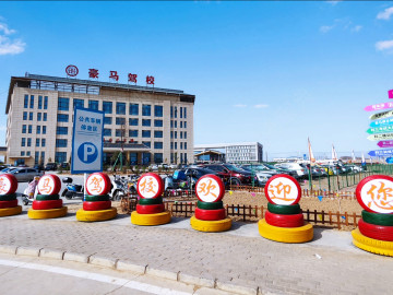 甘肃豪马驾校