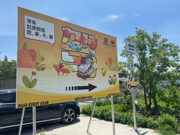 鸿华驾校